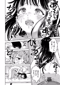 Page 47 of Kyokun no Akari to Shuumatsu Shikkari Me no Ecchi o Suru Hanashi - preview thumbnail