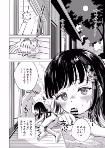 Page 49 of Kyokun no Akari to Shuumatsu Shikkari Me no Ecchi o Suru Hanashi - preview thumbnail
