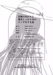 Page 53 of Kyokun no Akari to Shuumatsu Shikkari Me no Ecchi o Suru Hanashi - preview thumbnail