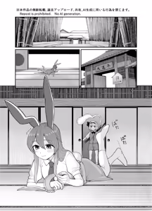 みょん×うど — hentai manga cover on Fhentai