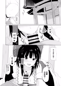 Page 4 of Hakurei Jinja no Ecchi na Miko-san | 博丽神社的色情巫女小姐 - preview thumbnail