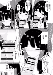 Page 5 of Hakurei Jinja no Ecchi na Miko-san | 博丽神社的色情巫女小姐 - preview thumbnail