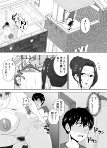 Page 28 of Muchimuchi Tomohaha no Shitagi de Tatteru no o Mirareta Boku no Matsuro ga Yabasugiru - preview thumbnail