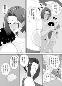 Page 31 of Muchimuchi Tomohaha no Shitagi de Tatteru no o Mirareta Boku no Matsuro ga Yabasugiru - preview thumbnail