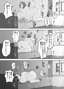 Page 39 of Muchimuchi Tomohaha no Shitagi de Tatteru no o Mirareta Boku no Matsuro ga Yabasugiru - preview thumbnail