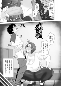 Page 5 of Muchimuchi Tomohaha no Shitagi de Tatteru no o Mirareta Boku no Matsuro ga Yabasugiru - preview thumbnail