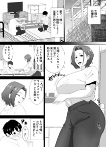 Page 6 of Muchimuchi Tomohaha no Shitagi de Tatteru no o Mirareta Boku no Matsuro ga Yabasugiru - preview thumbnail