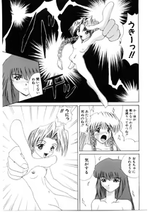 Page 112 of Roshutsgurui - preview thumbnail