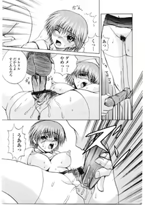 Page 12 of Roshutsgurui - preview thumbnail