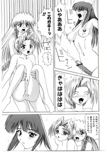 Page 122 of Roshutsgurui - preview thumbnail