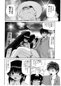 Page 129 of Roshutsgurui - preview thumbnail