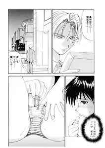 Page 147 of Roshutsgurui - preview thumbnail