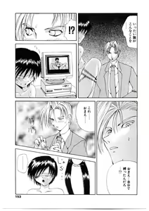 Page 150 of Roshutsgurui - preview thumbnail