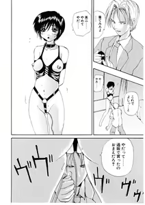 Page 151 of Roshutsgurui - preview thumbnail