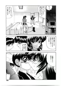 Page 162 of Roshutsgurui - preview thumbnail