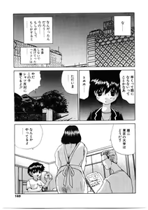 Page 166 of Roshutsgurui - preview thumbnail
