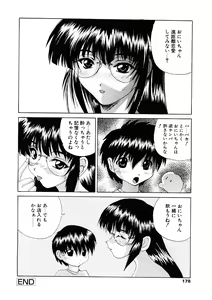 Page 175 of Roshutsgurui - preview thumbnail