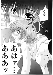 Page 22 of Roshutsgurui - preview thumbnail