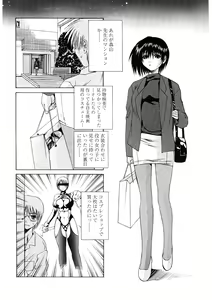 Page 25 of Roshutsgurui - preview thumbnail