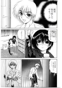 Page 26 of Roshutsgurui - preview thumbnail