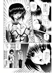 Page 29 of Roshutsgurui - preview thumbnail