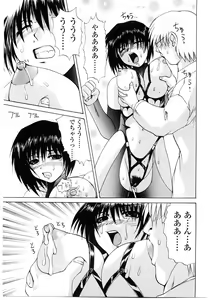 Page 36 of Roshutsgurui - preview thumbnail