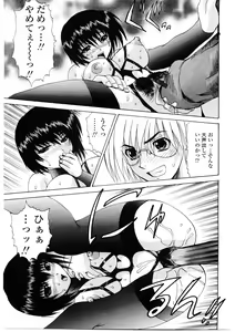 Page 38 of Roshutsgurui - preview thumbnail