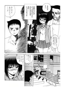 Page 45 of Roshutsgurui - preview thumbnail