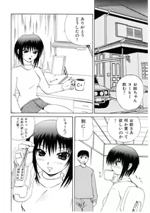Page 47 of Roshutsgurui - preview thumbnail