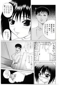 Page 48 of Roshutsgurui - preview thumbnail