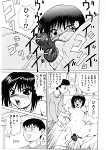 Page 50 of Roshutsgurui - preview thumbnail