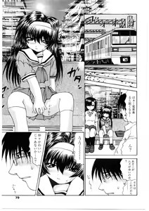 Page 76 of Roshutsgurui - preview thumbnail