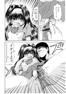 Page 87 of Roshutsgurui - preview thumbnail