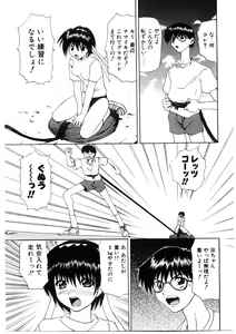 Page 94 of Roshutsgurui - preview thumbnail