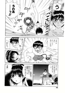 Page 95 of Roshutsgurui - preview thumbnail