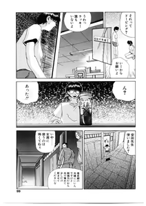 Page 96 of Roshutsgurui - preview thumbnail