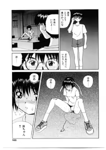 Page 100 of Roshutsgurui - preview thumbnail