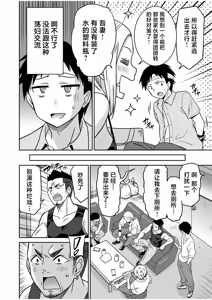 Page 103 of "Kocchi wa Nankai mo Itten da yo!" ~Tasuketa Orei ni Gatsugatsu Yankee SEX~ "Denshi Tankoubon" - preview thumbnail