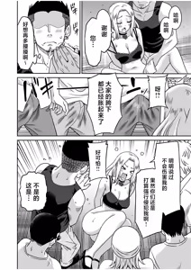 Page 107 of "Kocchi wa Nankai mo Itten da yo!" ~Tasuketa Orei ni Gatsugatsu Yankee SEX~ "Denshi Tankoubon" - preview thumbnail