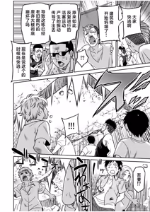 Page 121 of "Kocchi wa Nankai mo Itten da yo!" ~Tasuketa Orei ni Gatsugatsu Yankee SEX~ "Denshi Tankoubon" - preview thumbnail