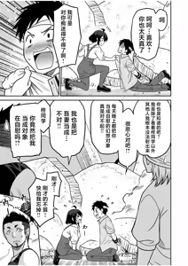 Page 126 of "Kocchi wa Nankai mo Itten da yo!" ~Tasuketa Orei ni Gatsugatsu Yankee SEX~ "Denshi Tankoubon" - preview thumbnail
