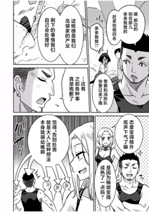 Page 127 of "Kocchi wa Nankai mo Itten da yo!" ~Tasuketa Orei ni Gatsugatsu Yankee SEX~ "Denshi Tankoubon" - preview thumbnail