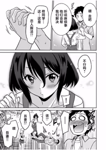 Page 128 of "Kocchi wa Nankai mo Itten da yo!" ~Tasuketa Orei ni Gatsugatsu Yankee SEX~ "Denshi Tankoubon" - preview thumbnail