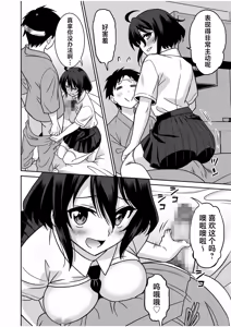 Page 135 of "Kocchi wa Nankai mo Itten da yo!" ~Tasuketa Orei ni Gatsugatsu Yankee SEX~ "Denshi Tankoubon" - preview thumbnail