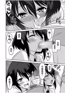 Page 139 of "Kocchi wa Nankai mo Itten da yo!" ~Tasuketa Orei ni Gatsugatsu Yankee SEX~ "Denshi Tankoubon" - preview thumbnail