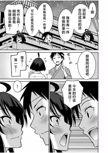 Page 146 of "Kocchi wa Nankai mo Itten da yo!" ~Tasuketa Orei ni Gatsugatsu Yankee SEX~ "Denshi Tankoubon" - preview thumbnail
