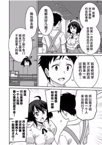 Page 151 of "Kocchi wa Nankai mo Itten da yo!" ~Tasuketa Orei ni Gatsugatsu Yankee SEX~ "Denshi Tankoubon" - preview thumbnail