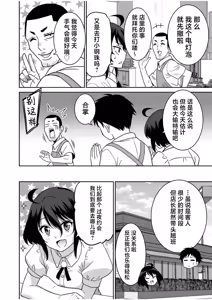 Page 155 of "Kocchi wa Nankai mo Itten da yo!" ~Tasuketa Orei ni Gatsugatsu Yankee SEX~ "Denshi Tankoubon" - preview thumbnail