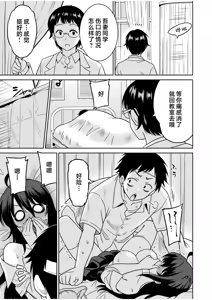Page 16 of "Kocchi wa Nankai mo Itten da yo!" ~Tasuketa Orei ni Gatsugatsu Yankee SEX~ "Denshi Tankoubon" - preview thumbnail