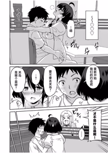 Page 169 of "Kocchi wa Nankai mo Itten da yo!" ~Tasuketa Orei ni Gatsugatsu Yankee SEX~ "Denshi Tankoubon" - preview thumbnail